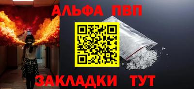 ALPHA-PVP Каменск-Уральский