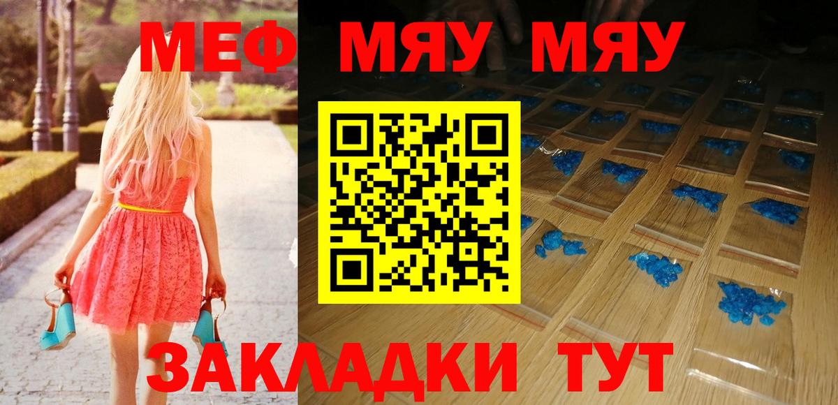 Уссурийск  Мефедрон 4 MMC  МЕФ VHQ  МЕФ  Вход с VPN 