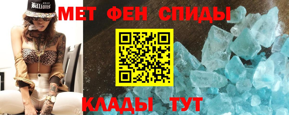 МЕТАМФЕТАМИН Декстрометамфетамин 99.9% Уссурийск